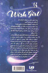 دختر آرزو